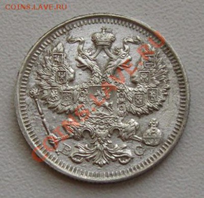 Империя.20 копеек 1888г.(СПБ-АГ) до 11.10.11 в 22:00 МСК - 20РєРѕРї15Р°