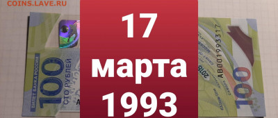 Поиск дат на номерах банкнот - 20210317_082548