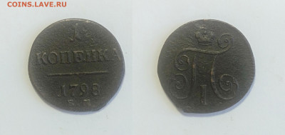 1 копейка 1798ем до 20.03.2021 - 1-1798ем