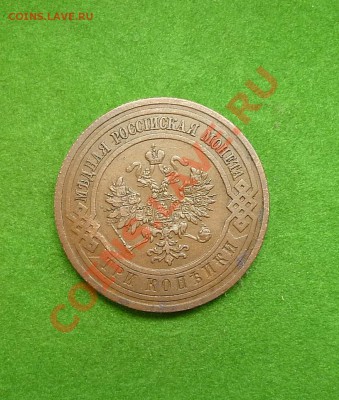 3коп-1913,Окончание-14.10 в 22.00 - P1010783.JPG