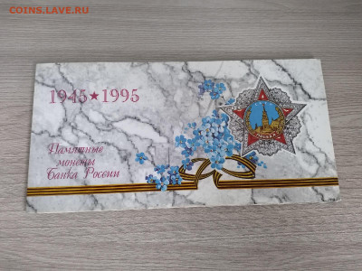 Набор монет "50 лет Победы" + жетон в буклете до 22.03.21 - zEySZo0FNx4