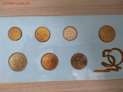 Набор монет "50 лет Победы" + жетон в буклете до 22.03.21 - 3