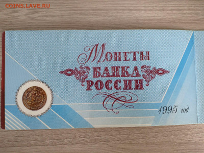 Набор монет "50 лет Победы" + жетон в буклете до 22.03.21 - 4