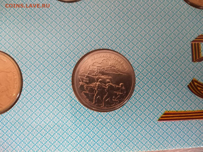 Набор монет "50 лет Победы" + жетон в буклете до 22.03.21 - 10