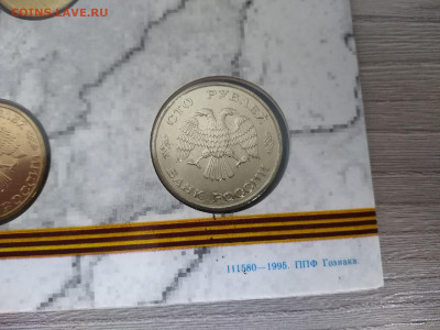 Набор монет "50 лет Победы" + жетон в буклете до 22.03.21 - 15