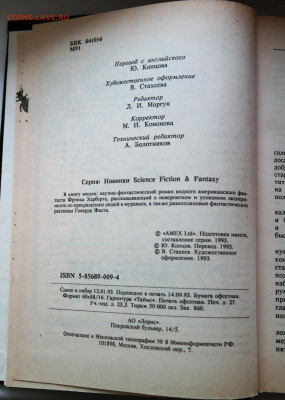 Ф. Херберт "Муравейник Хэллстрома" - муравейник3.JPG