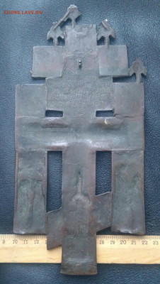 Распятие. Стык 18-19 века. До 22.03.21. - Screenshot_2020-12-30-11-21-03-913