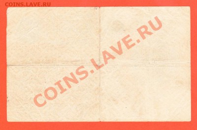 10 Червонцев 1922г. - IMG bona2