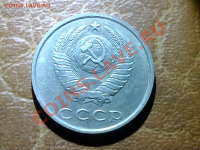 20 копеек 1990 - 081020111149
