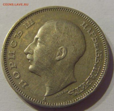 20 лева 1940 Болгария №1 23.03.21 22:00 М - CIMG3104.JPG