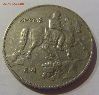 10 лева 1930 Болгария №1 23.03.21 22:00 М - CIMG3112.JPG