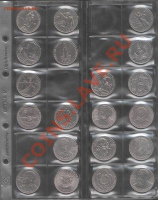 Продам юбилейные рубли СССР 41 штука - 1