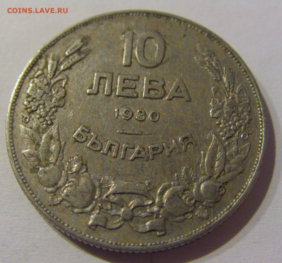 10 лева 1930 Болгария №1 23.03.21 22:00 М - CIMG3110.JPG