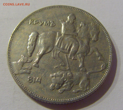 5 лева 1930 Болгария №1 23.03.21 22:00 М - CIMG3120.JPG