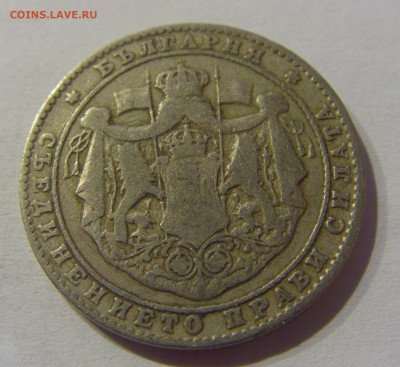 2 лева 1925 молния Болгария №1 23.03.21 22:00 М - CIMG3140.JPG
