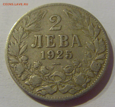 2 лева 1925 молния Болгария №1 23.03.21 22:00 М - CIMG3138.JPG