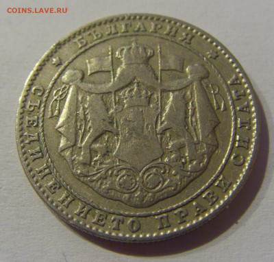2 лева 1925 молния Болгария №2 23.03.21 22:00 М - CIMG3144.JPG