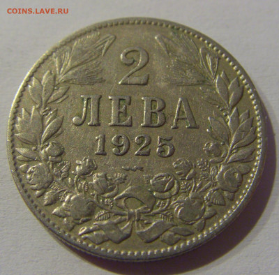 2 лева 1925 молния Болгария №2 23.03.21 22:00 М - CIMG3142.JPG