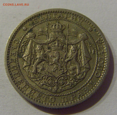 1 лева 1925 молния Болгария №2 23.03.21 22:00 М - CIMG3152.JPG