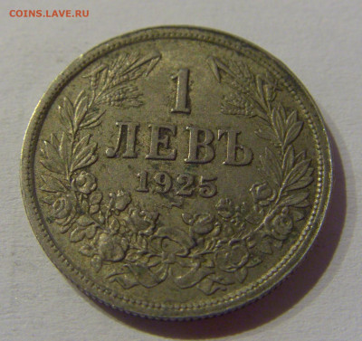1 лева 1925 молния Болгария №2 23.03.21 22:00 М - CIMG3150.JPG