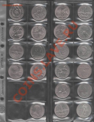 Продам юбилейные рубли СССР 41 штука - 4