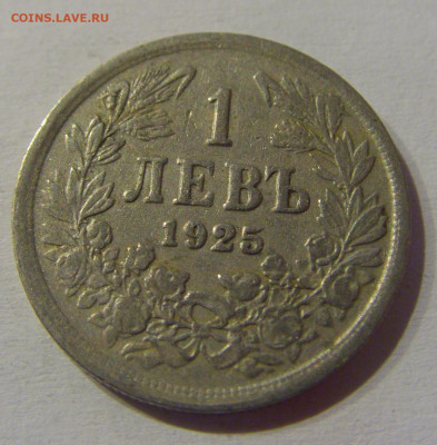 1 лев 1925 без молнии Болгария №1 23.03.21 22:00 М - CIMG3154.JPG