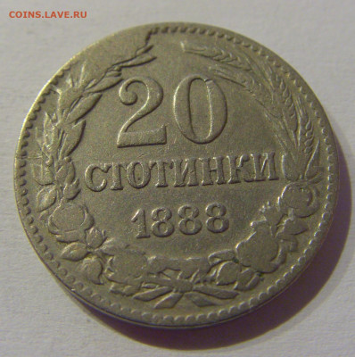20 стотинок 1888 Болгария №1 23.03.21 22:00 М - CIMG3162.JPG