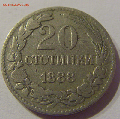 20 стотинок 1888 Болгария №2 23.03.21 22:00 М - CIMG3166.JPG