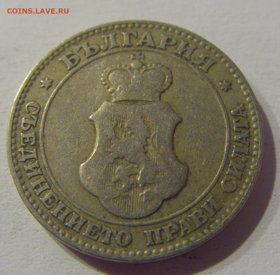 20 стотинок 1906 Болгария №1 23.03.21 22:00 М - CIMG3172.JPG