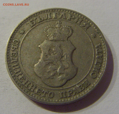 20 стотинок 1912 Болгария №1 23.03.21 22:00 М - CIMG3180.JPG