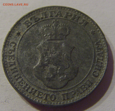 20 стотинок 1917 Болгария №1 23.03.21 22:00 М - CIMG3192.JPG