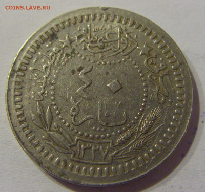 40 пара 1911 Турция №1 23.03.21 22:00 М - CIMG3296.JPG