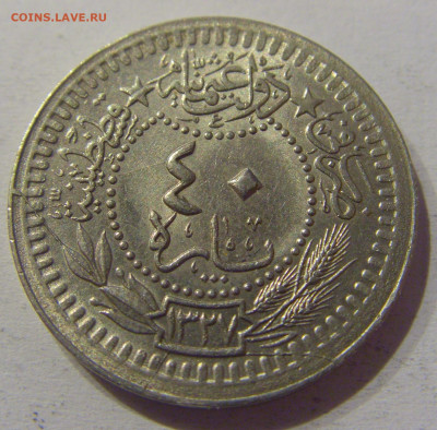 40 пара 1912 Турция №1 23.03.21 22:00 М - CIMG3305.JPG