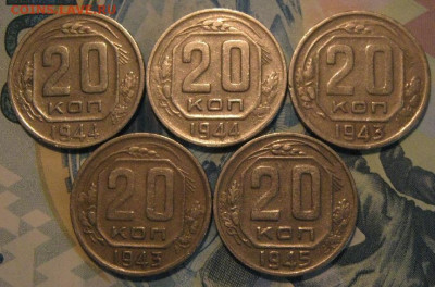 Погодовка 20 копеек 5 штук военные годы - IMG_1973.JPG