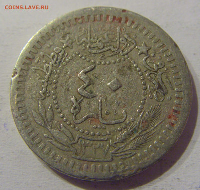 40 пара 1916 Турция №1 23.03.21 22:00 М - CIMG3313.JPG
