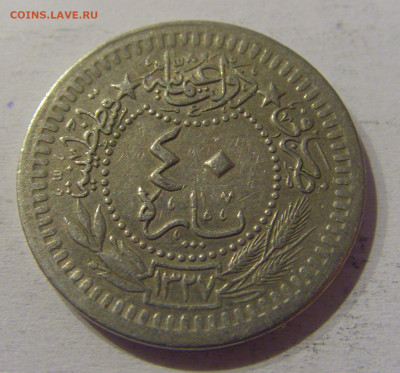 40 пара 1917 Турция №1 23.03.21 22:00 М - CIMG3321.JPG