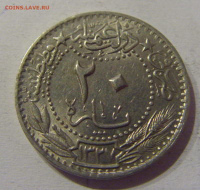 20 пара 1912 Турция №2 23.03.21 22:00 М - CIMG3345.JPG