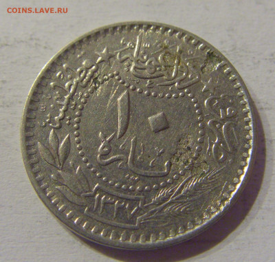 10 пара 1911 Турция №2 23.03.21 22:00 М - CIMG3365.JPG