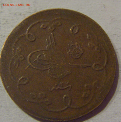 10 пара 1902 Турция №1 23.03.21 22:00 М - CIMG3440.JPG