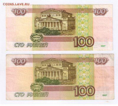 100 руб.1997г БЕЗ МОДИФ. и МОДИФ.2001г до 23.03.2021г 21-00 - 100 руб01