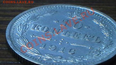 10 копеек 1916 года- превосходное состояние 16.10.11 в 23:30 - S1030174.JPG