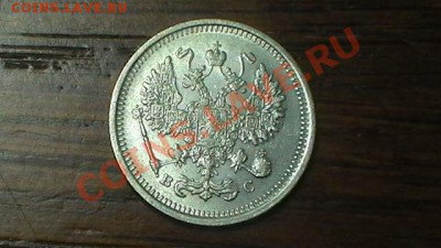 10 копеек 1916 года- превосходное состояние 16.10.11 в 23:30 - S1030182.JPG