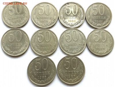 Погодовка 50 коп 1978-1987г.г до 19.03.21 Четверг - IMG_6011.JPG