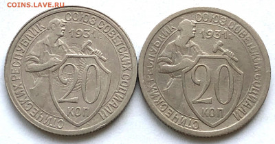20 коп 1931г 1.1 и.1.2 до 19.03.21 Четверг - IMG_6004.JPG