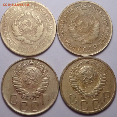 5 копеек 1928,32,46,49 год. До 18.03.2021 - DSC08317.JPG