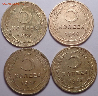 5 копеек 1938,46,48,49 год. До 18.03.2021 - DSC08325.JPG
