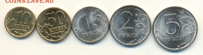 Наборы 2013 сп. 10,50 коп. 1,2,5 руб. по 10 шт. Мешковые - 2013 сп