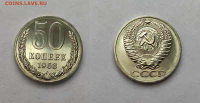 50 копеек 1968  до 20.03.2021 - 50-1968 (2)