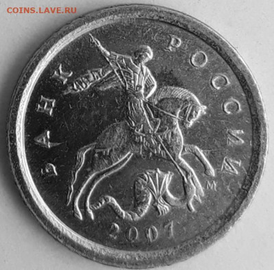 1коп.2007г.м шт.5.1В?1коп.2005г.м.штВилиГ? - 20210317_154202
