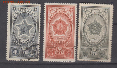 СССР 1945 ордена 3м до 23 03 - 22